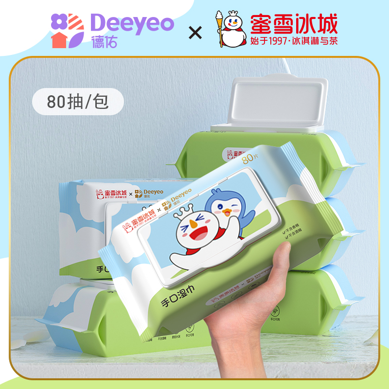 【关键专享】德佑蜜雪冰城联名款大包湿巾80抽/包