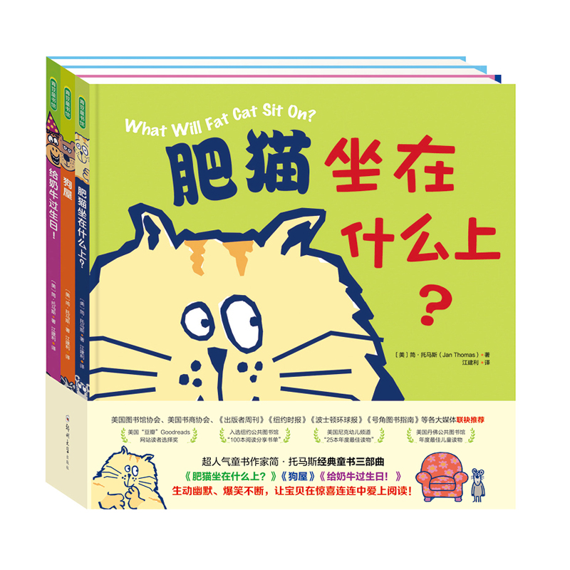 托马斯经典搞笑动物幽默系列