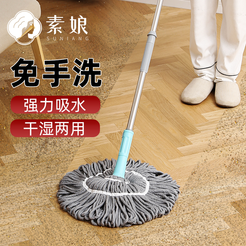 素娘自拧水拖把免手洗伸缩旋转家用一拖净懒人老式拖布地拖墩布
