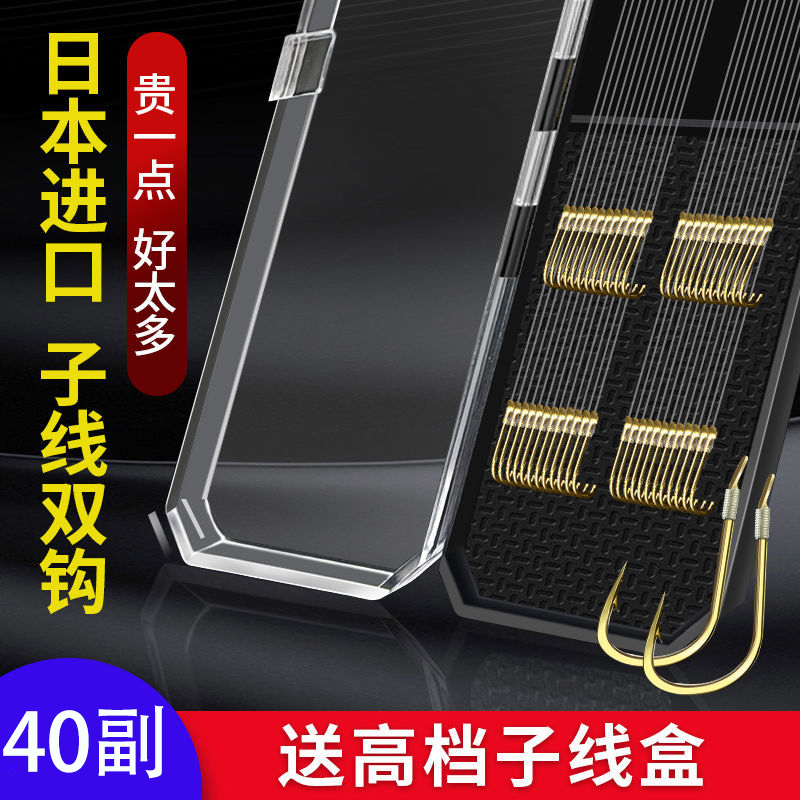 【买一送一】盒装金袖有刺无刺子线双钩40副装钓鱼手工高碳钢耐磨