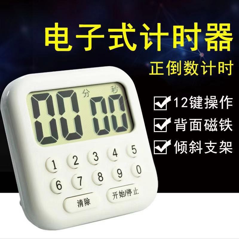 计时器绿