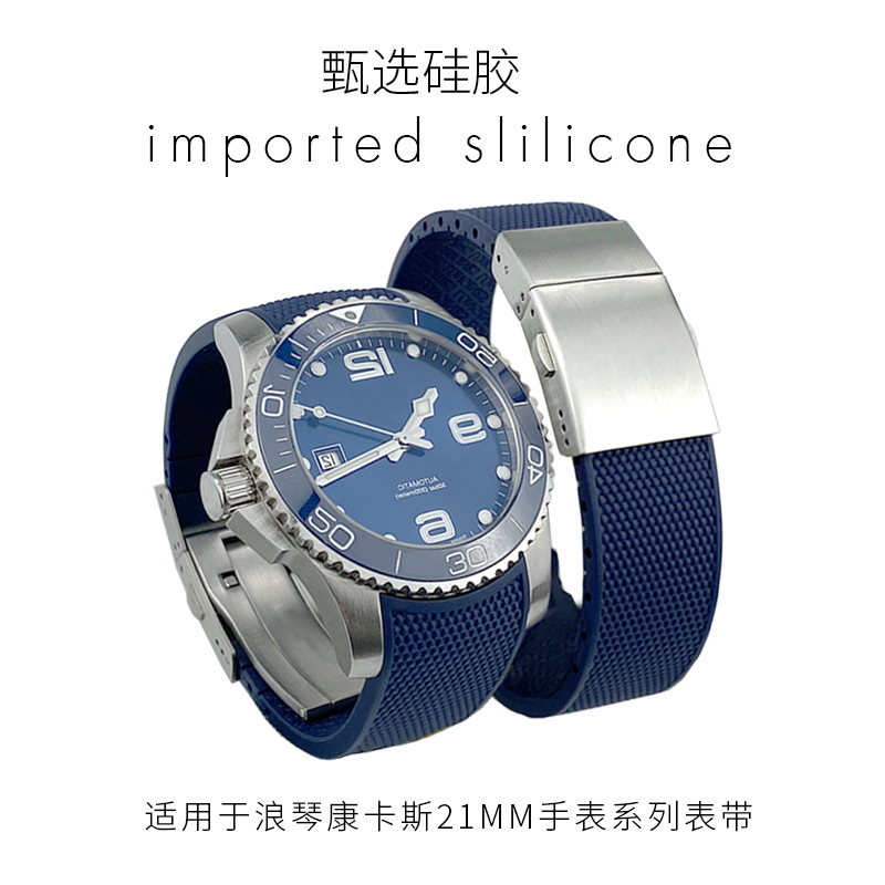 佰达 适配康卡斯氟橡胶表带 康卡斯系列L3.741橡胶表带