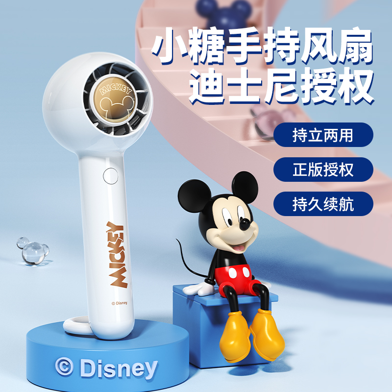 【迪士尼】正版形象小巧便携夏天必备小风扇