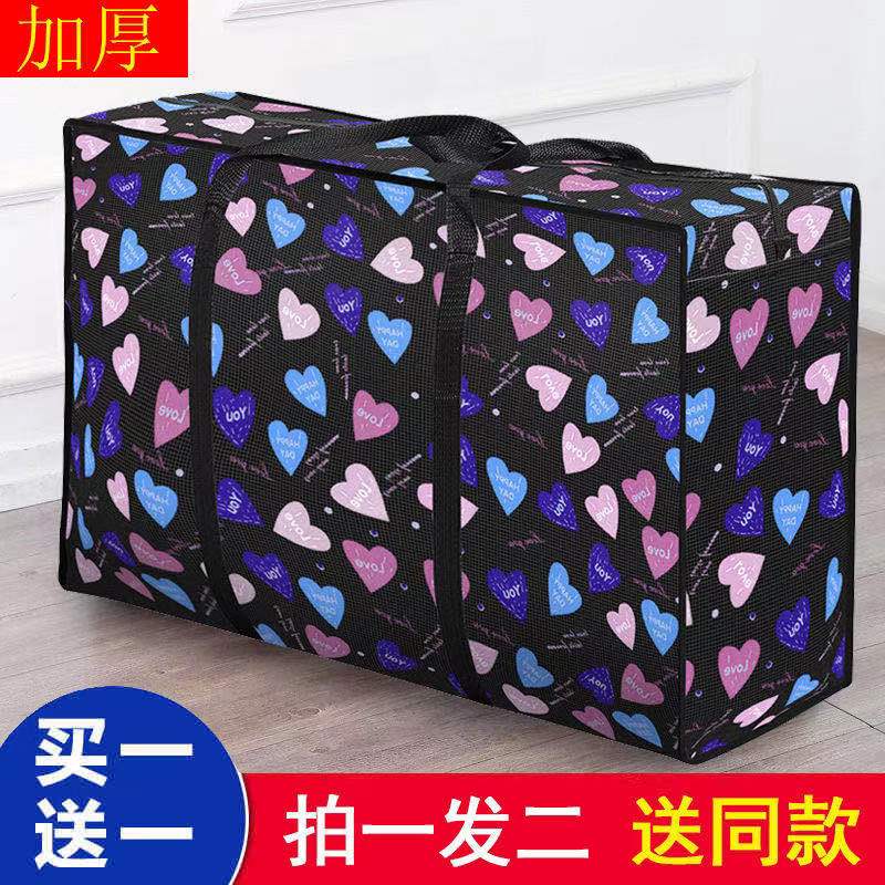 超大收纳编织袋搬家棉被打包袋无纺帆布特大容量行李袋加厚被子袋