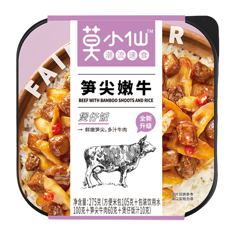 莫小仙笋尖嫩牛煲仔饭275g