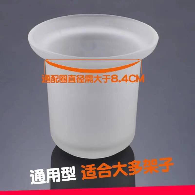 放马桶刷的底座不带刷子卫生间刷子配件放洁厕所马桶刷磨砂杯塑料