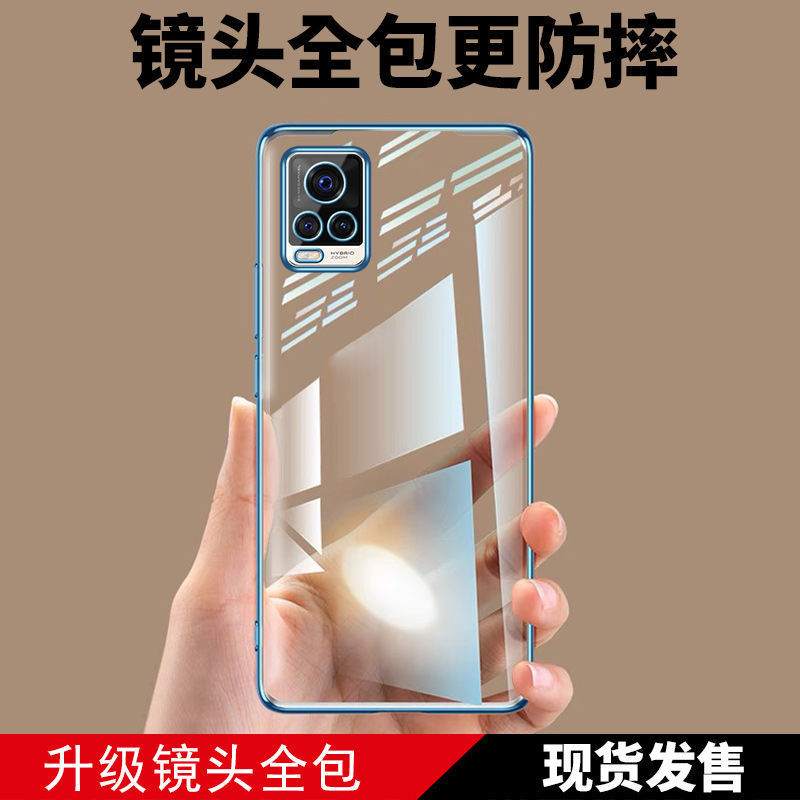 vivos7手机壳新款直边电镀软硅胶V2020A全包边防摔S7保护壳男女款