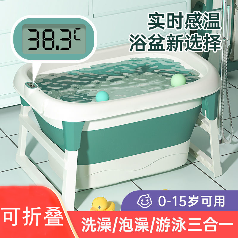 感温大号儿童洗澡桶婴儿游泳泡澡桶0-15岁家用折叠宝宝浴盆沐浴桶