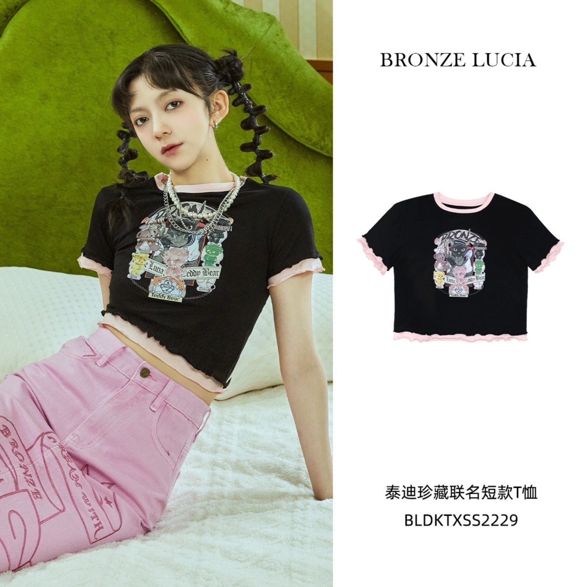 BronzeLucia短款泰迪珍藏联名荷叶边短款印花T恤
