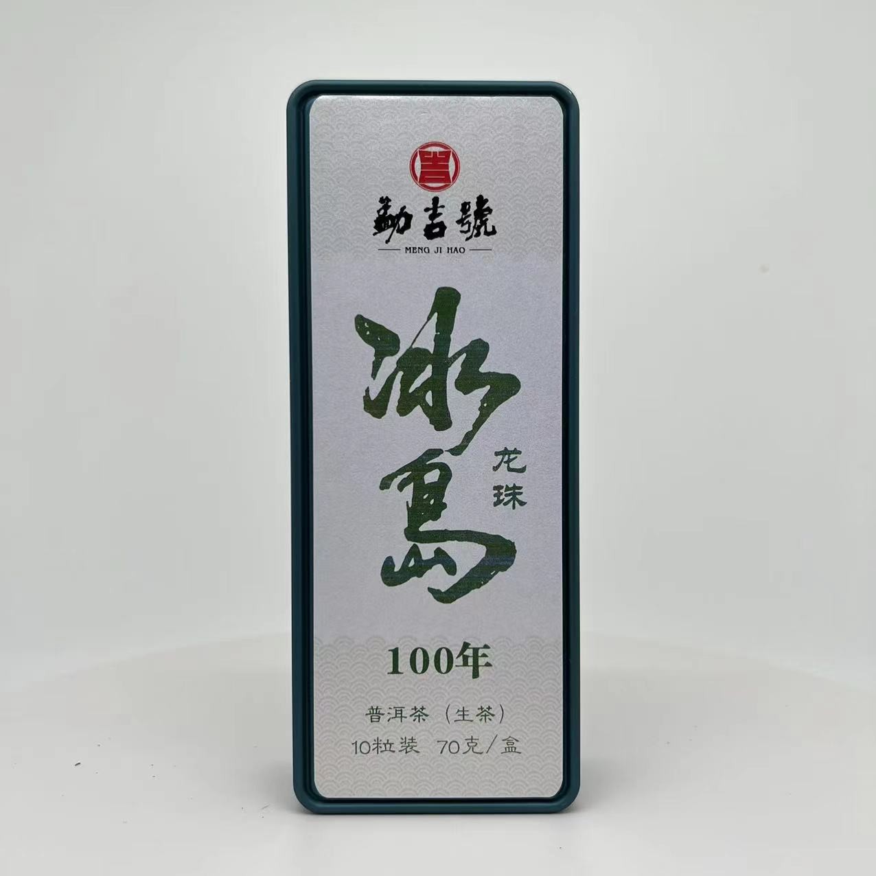 2019！冰岛老寨100年 龙珠 普洱茶（生茶）70g
