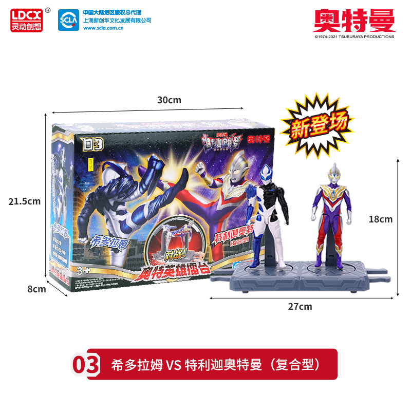 灵动创想 奥特曼正版奥特英雄擂台系列变形玩具 特利迦/罗索/欧布