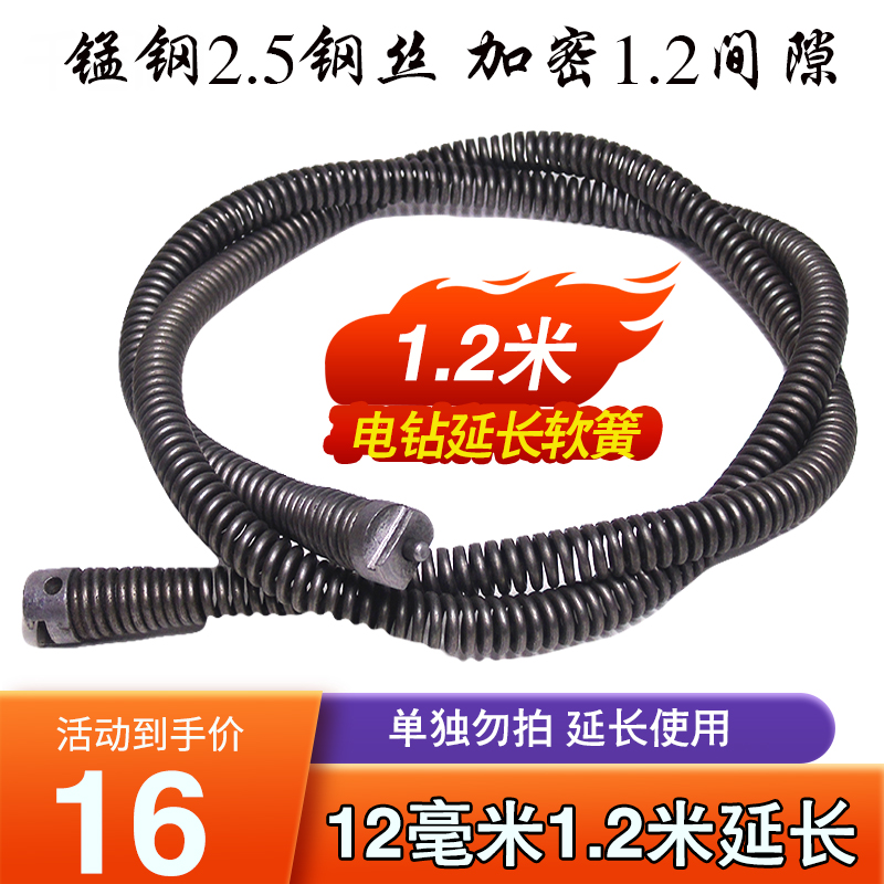 下水道疏通钢丝12mm延长簧电钻通下水道软轴家用通马桶厨房地漏