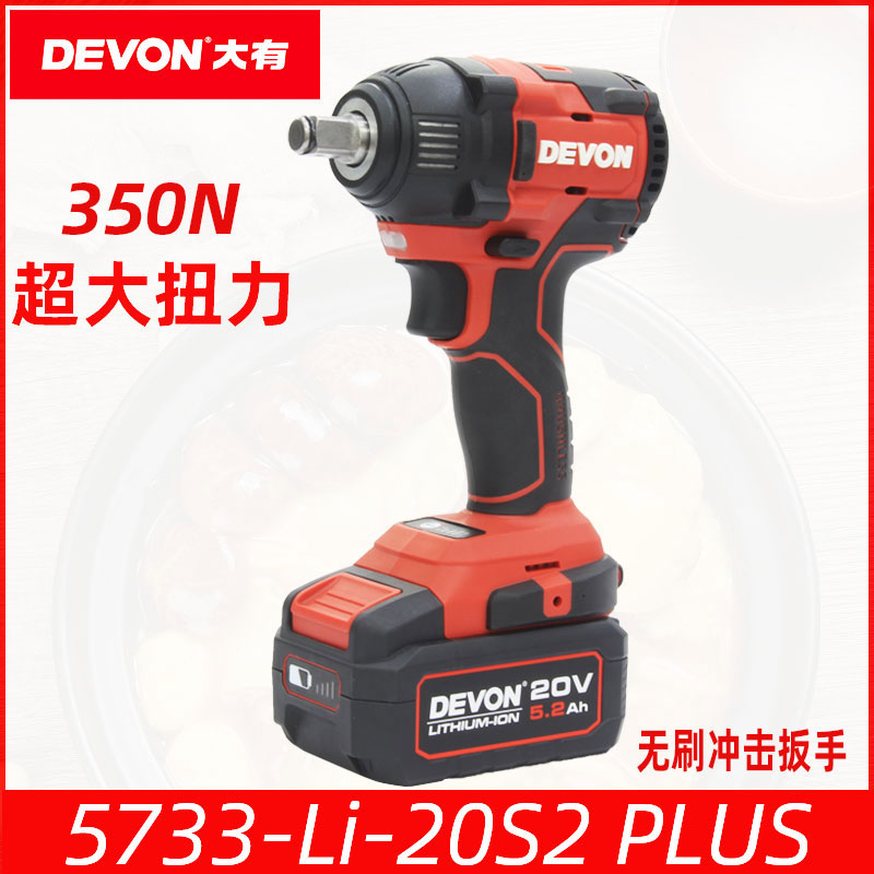 5733  无刷350N冲击扳手