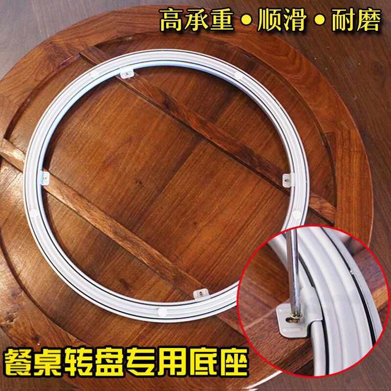 餐桌圆桌转盘底座轴承玻璃转盘钢化玻璃实木大理石轨道歺桌子圆台