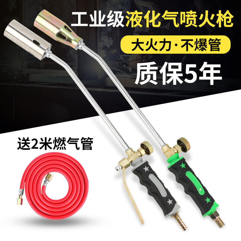液化气喷火烧猪毛家用喷喷灯煤气防水高温烧肉烧毛专用