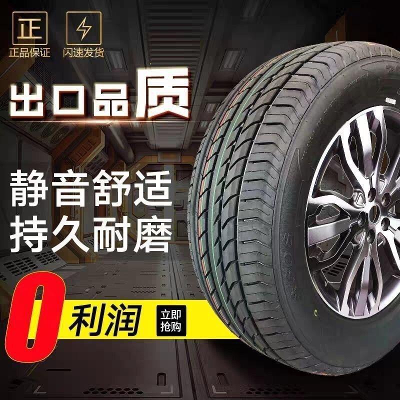盾轮科达远路汽车轮胎适用现代悦动朗动伊兰特名图索纳塔八ix25