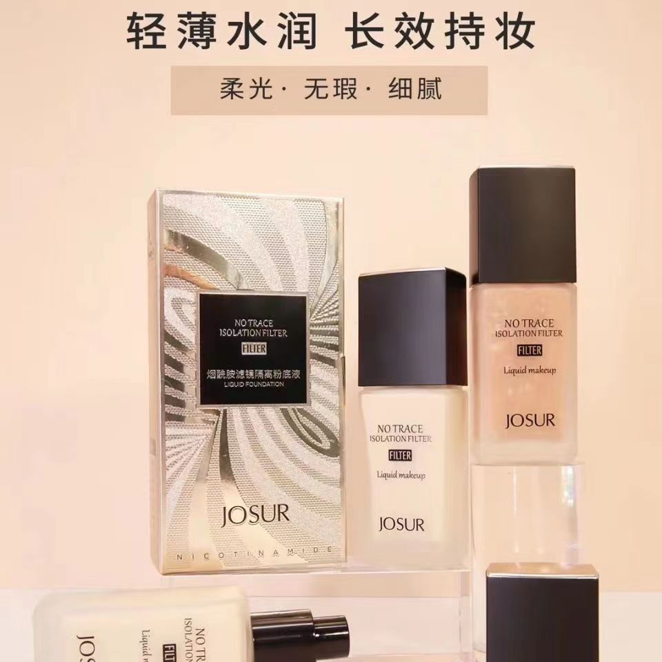 【粉底福利】玖瑟烟酰胺滤镜隔离粉底液 51482