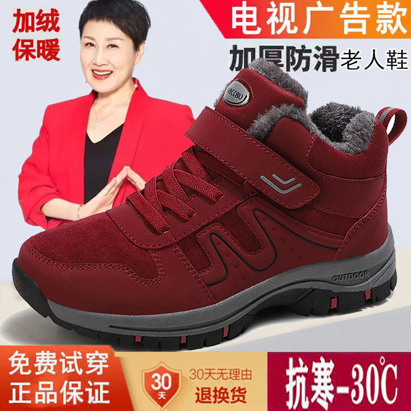 足力冬季老人鞋棉鞋软底防滑中老年健步鞋加绒妈妈鞋加厚毛绒靴
