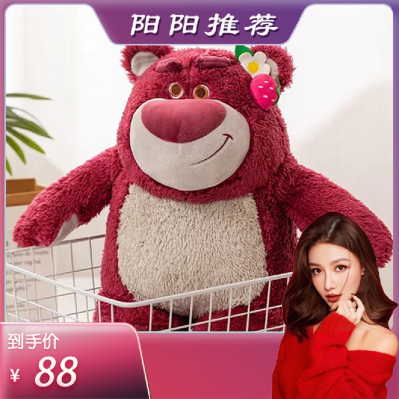 【阳阳专属】玩具总动员草莓熊正版授权手办授权毛绒玩具公仔玩偶