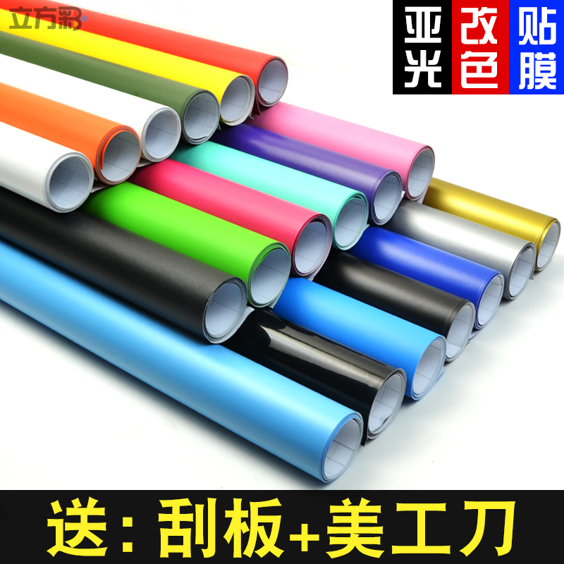 芜手机碳纤维背面贴膜笔记本电脑平板钓箱防刮花贴纸防水改色膜