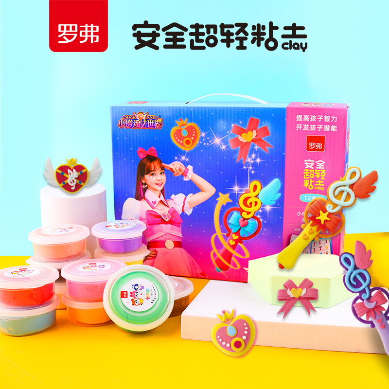 罗弗小伶玩具IP联名款12色超轻粘土儿童手工益智亲子玩具