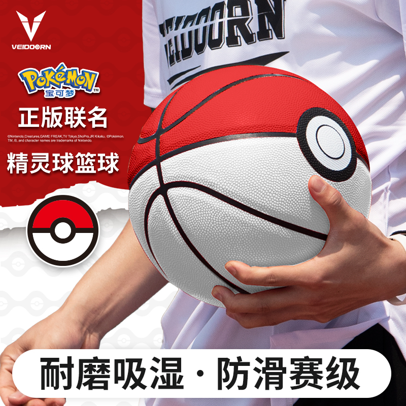 VEIDOORN/维动宝可梦正版联名精灵球