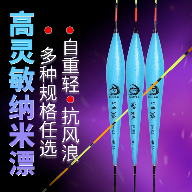 高灵敏浮漂加粗醒目鲫鲤漂灵敏度