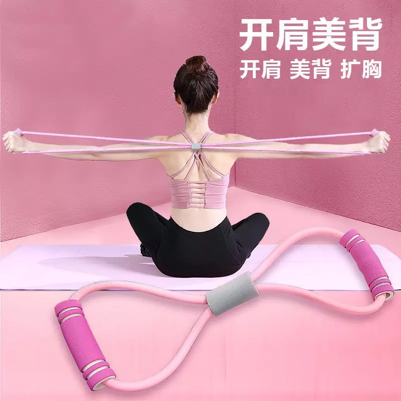 8字拉力器拉力绳背部训练器绳开肩美背神器家用肩颈拉伸健身器材