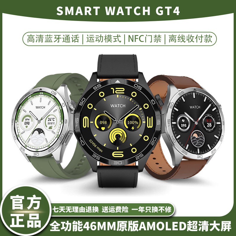 老羊Watch GT4智能手表蓝牙通话NFC门禁支付宝多功能防水时尚手表