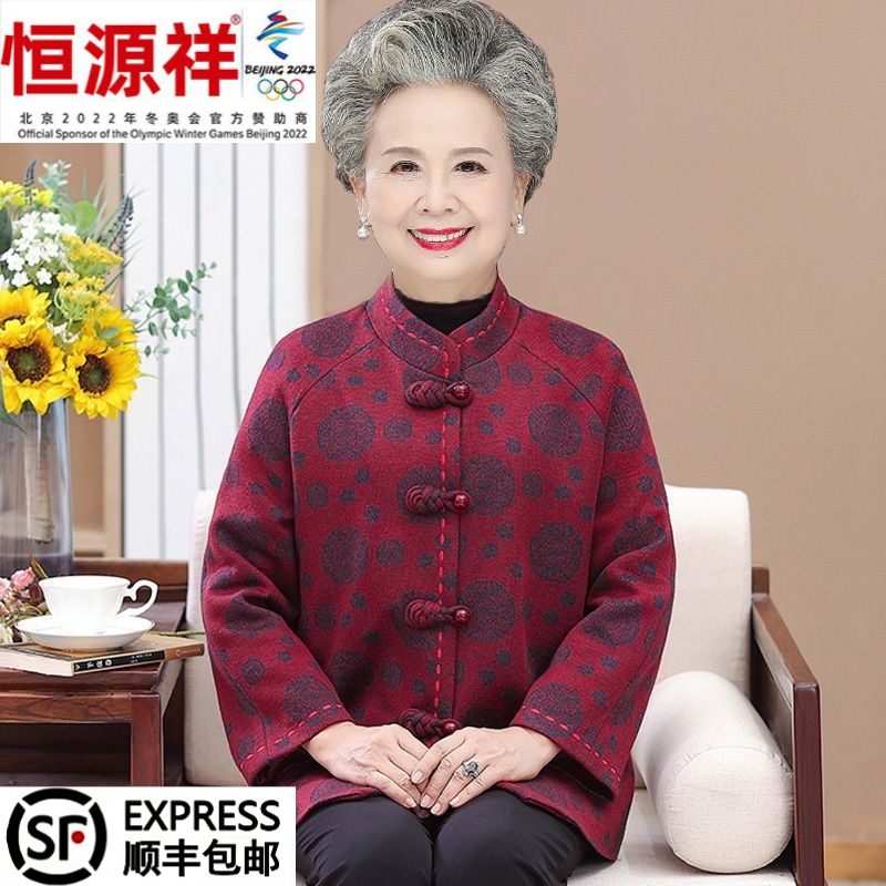 恒源祥集团老年人春装女外套70岁奶奶唐装老人太太衣服中老年妈妈