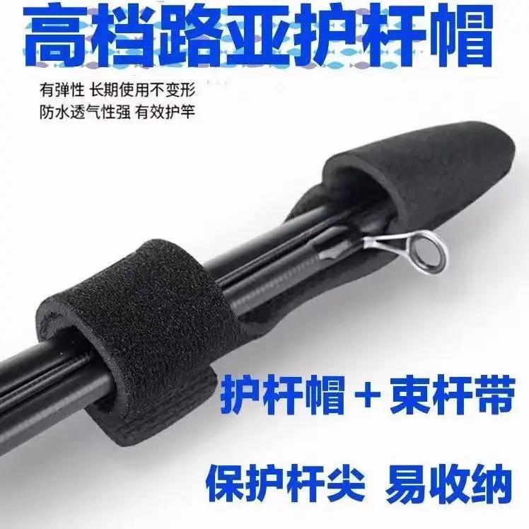 路亚竿束竿带保护套束竿器魔术纺车轮路滑杆鱼竿装备收纳护竿