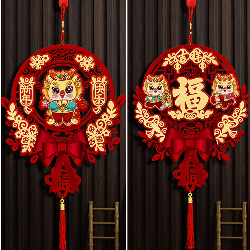 2024龙年春节新年装饰中国结挂饰客厅过年福字挂件卡通入户门墙贴