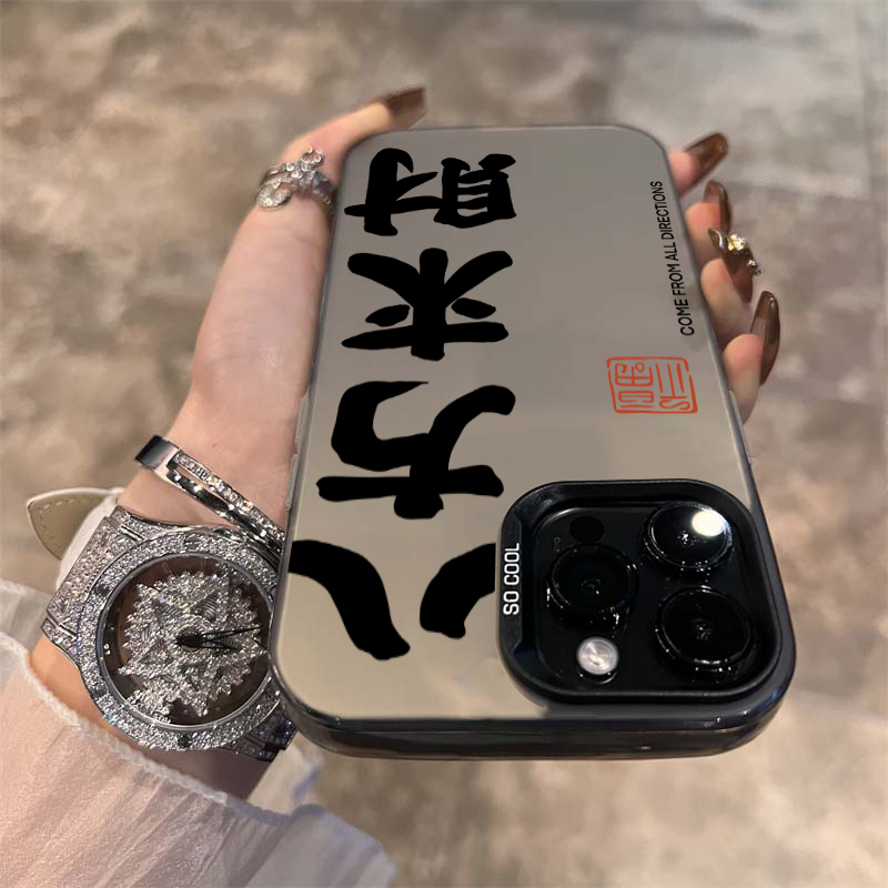 国风八方来财适用苹果15手机壳iPhone14/13promax防摔11全包12/xs