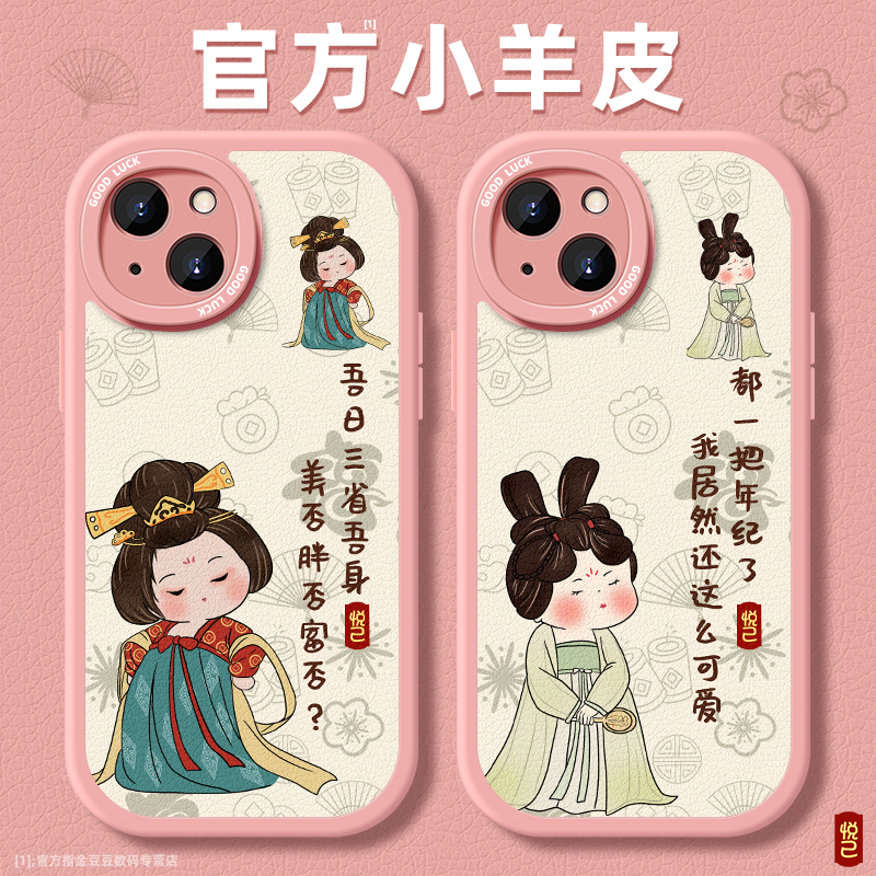 唐美人适用苹果15手机壳iPhone14/13/12软壳11防摔8p/7/xr/xs全包