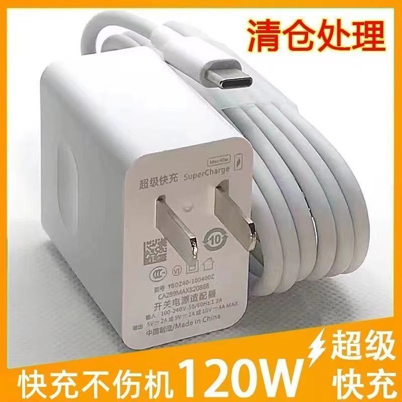 适用华为手机充电器66W超级快充50Mate40/20nova8pro 快充数据线