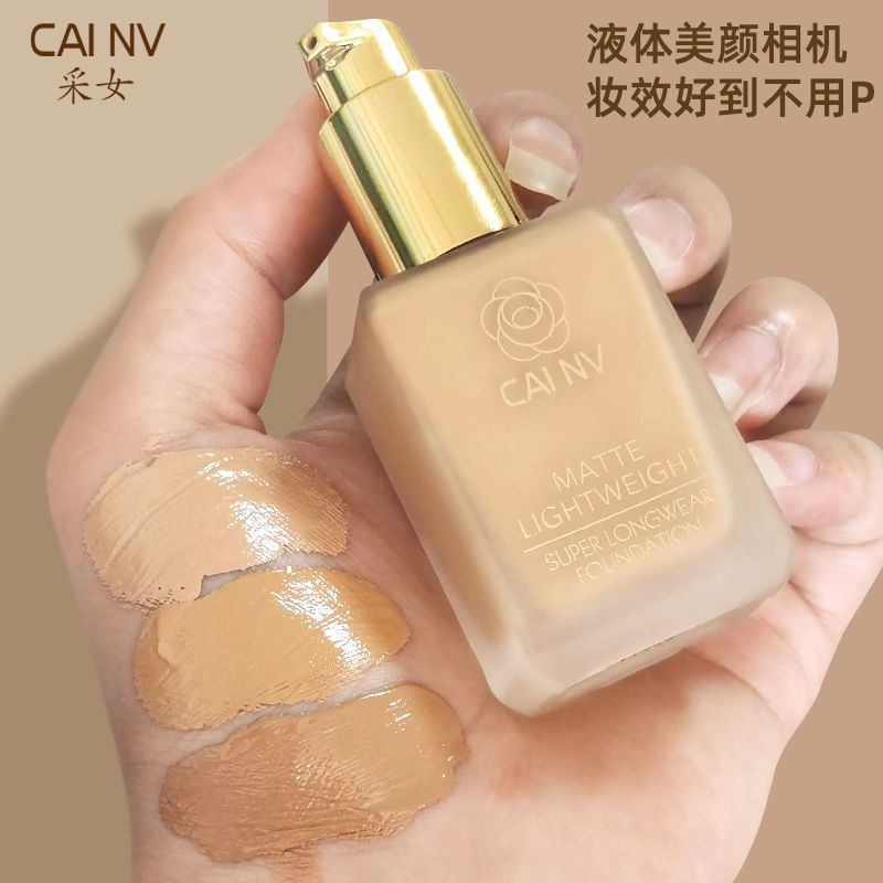 ✅粉底液控油遮瑕持久不易脱妆不卡粉欧美妆小麦色古铜色黄黑皮