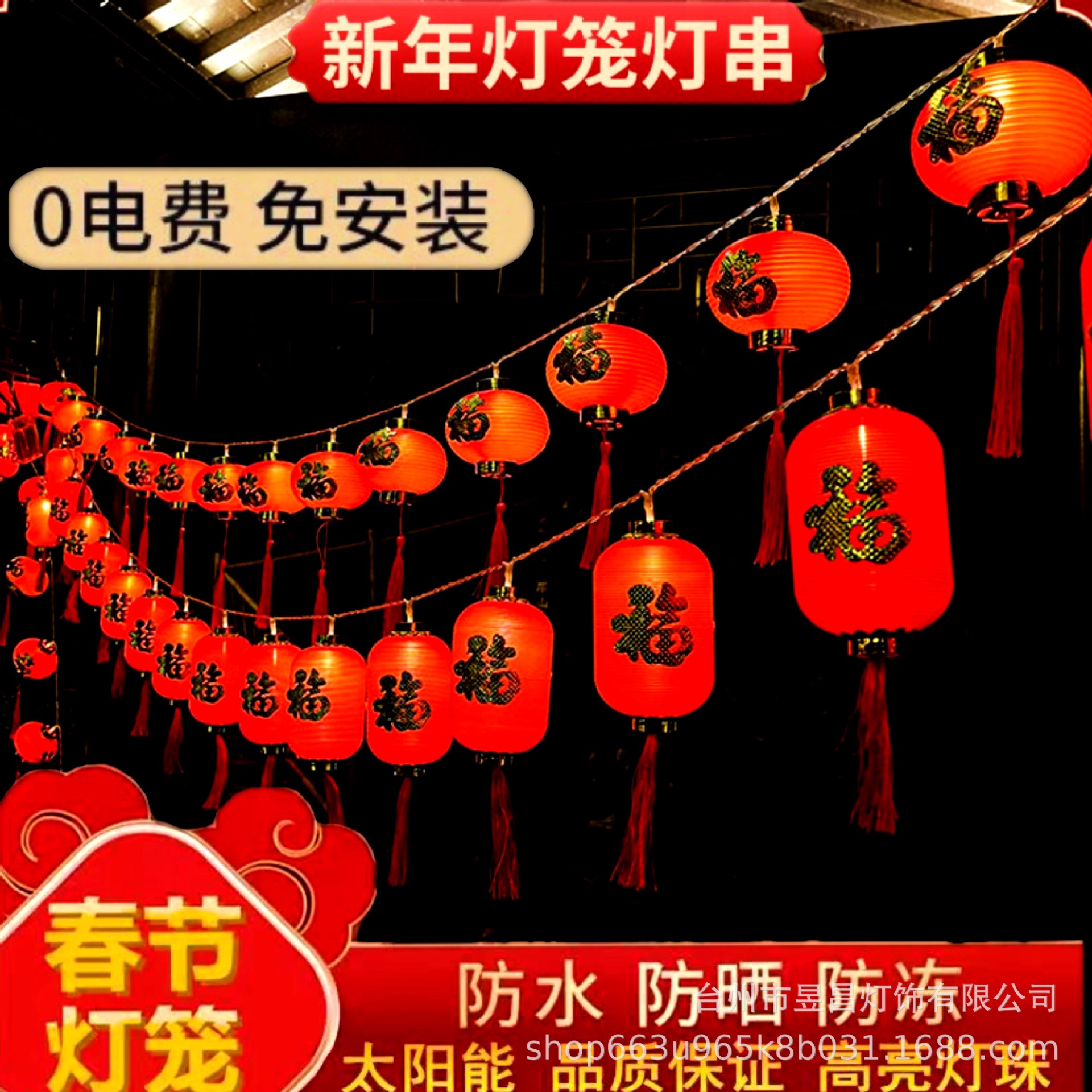 春节福字红灯笼新年LED灯串 元宵节喜庆小挂件中国风装饰灯批发