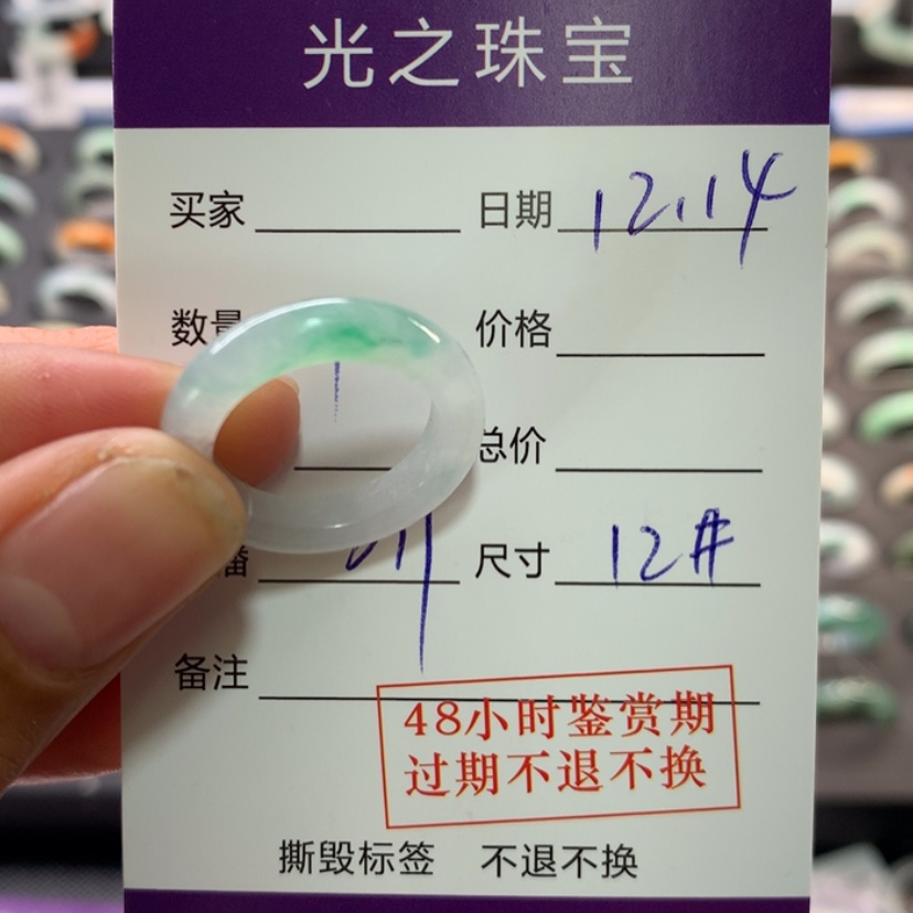【闪购商品】翡翠戒指未镶嵌大***、
