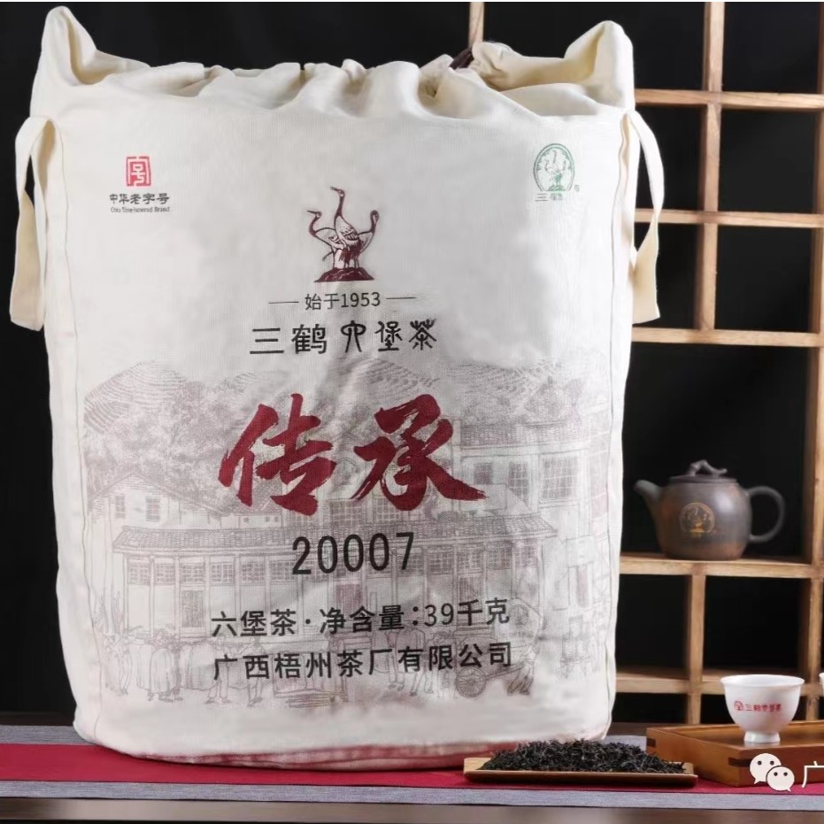 三鹤六堡茶黑茶【传承20007】，2020年陈，42公斤特级茶，经典收藏臻品