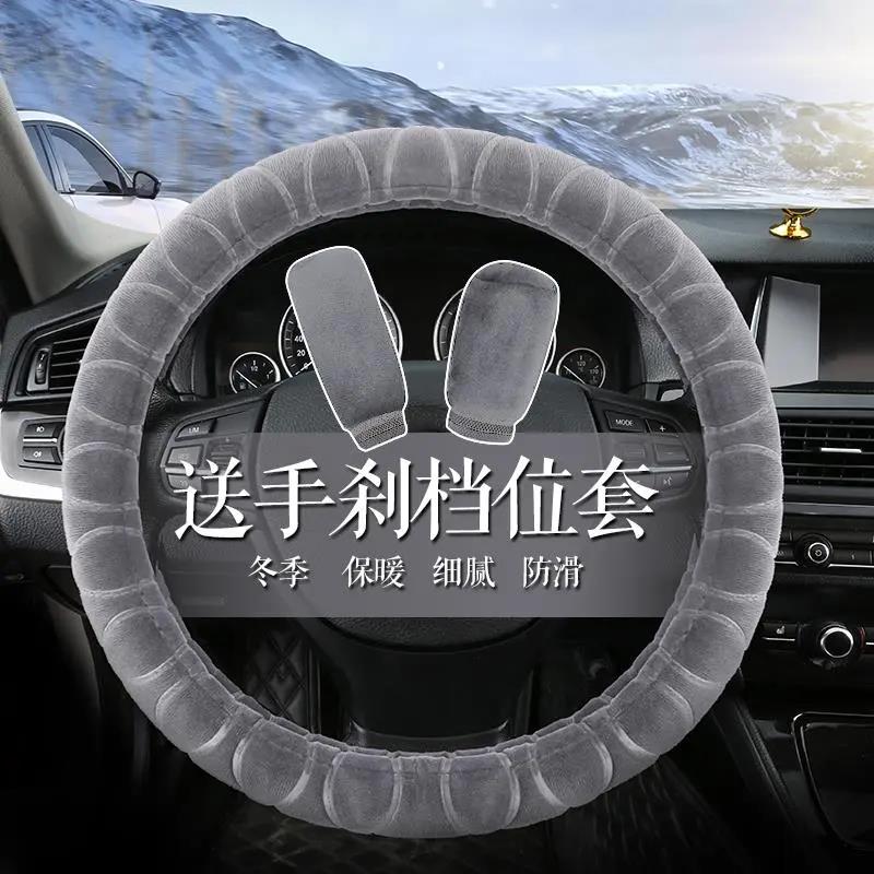 适用吉利新帝豪方向盘套冬季毛绒第四代17百万款保暖防滑汽车把套