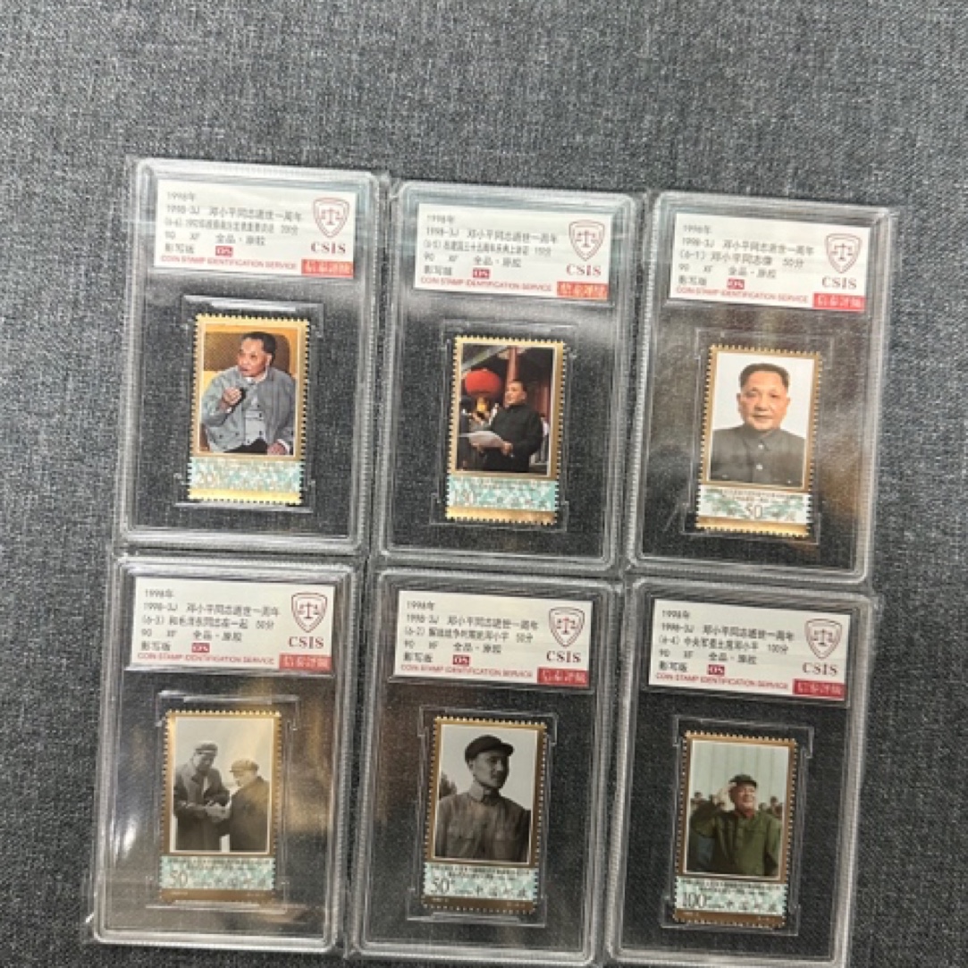 1998邓爷爷套票90OS盒子