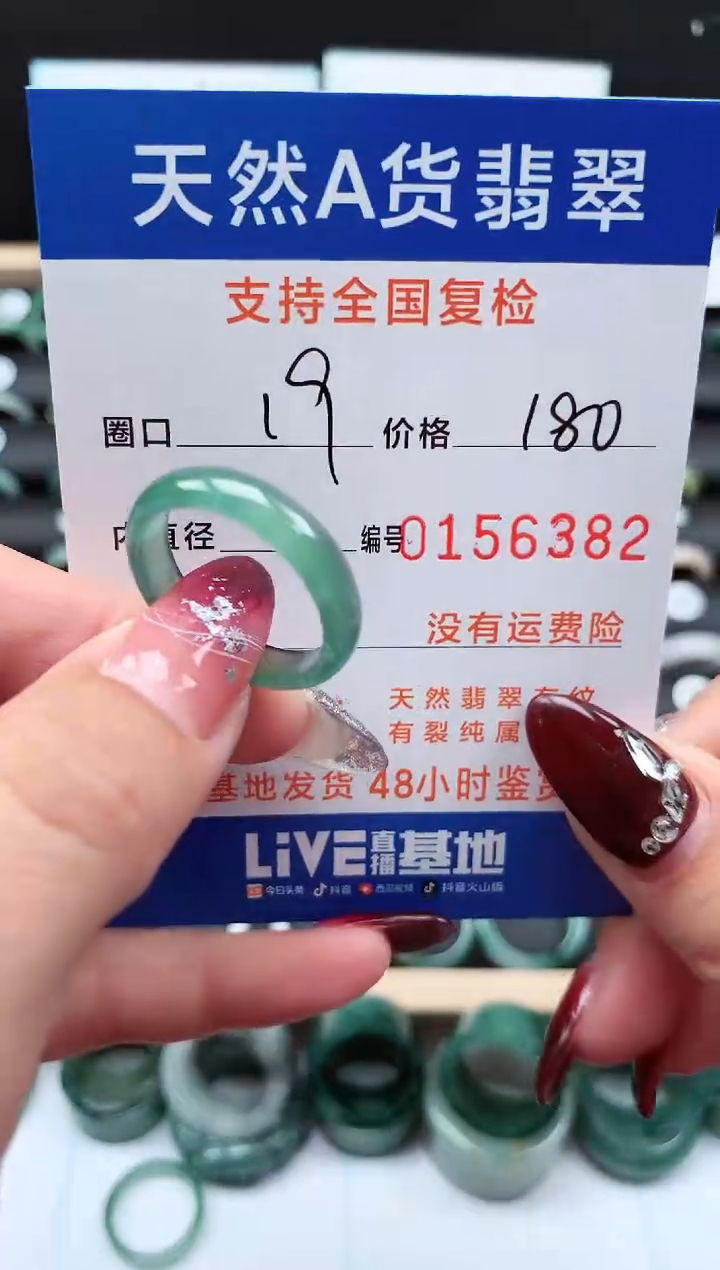 【闪购商品】翡翠戒指未镶嵌1