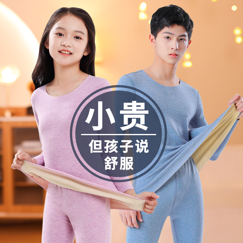 儿童保暖内衣套装秋冬季蚕丝发热冬季打底睡衣男女童德绒秋衣秋裤