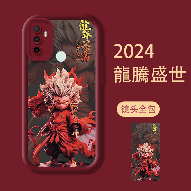 OPPOA324G手机壳龙年暴富高级感手机套龙年硅胶软发财壳高颜值保
