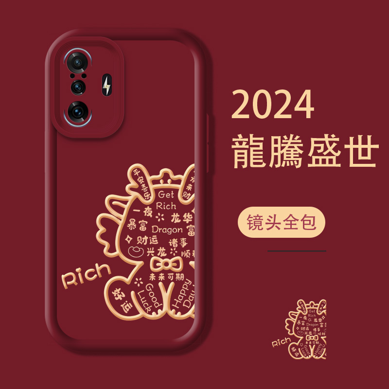 红米K40游戏增强版龙年手机壳保护套新年手机壳高级感保护壳高颜