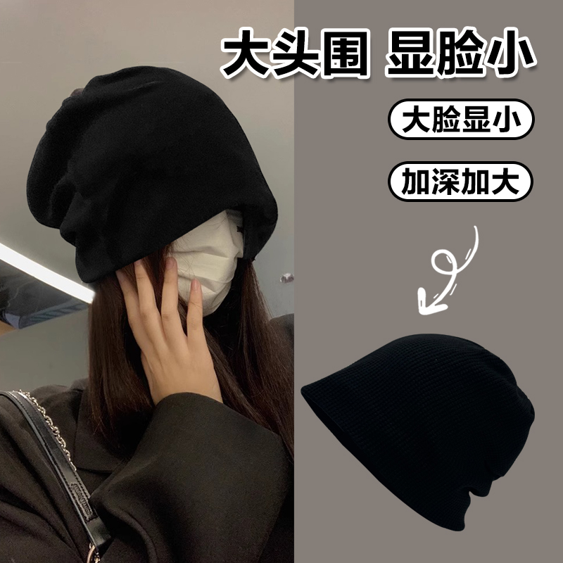 2023新款冷帽大头围堆堆帽高级感秋冬小众包头帽宽松慵懒大号大码
