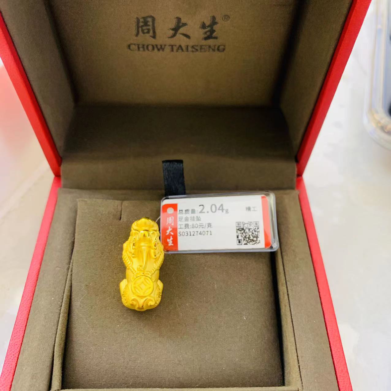 周大生足金貔貅吊坠
