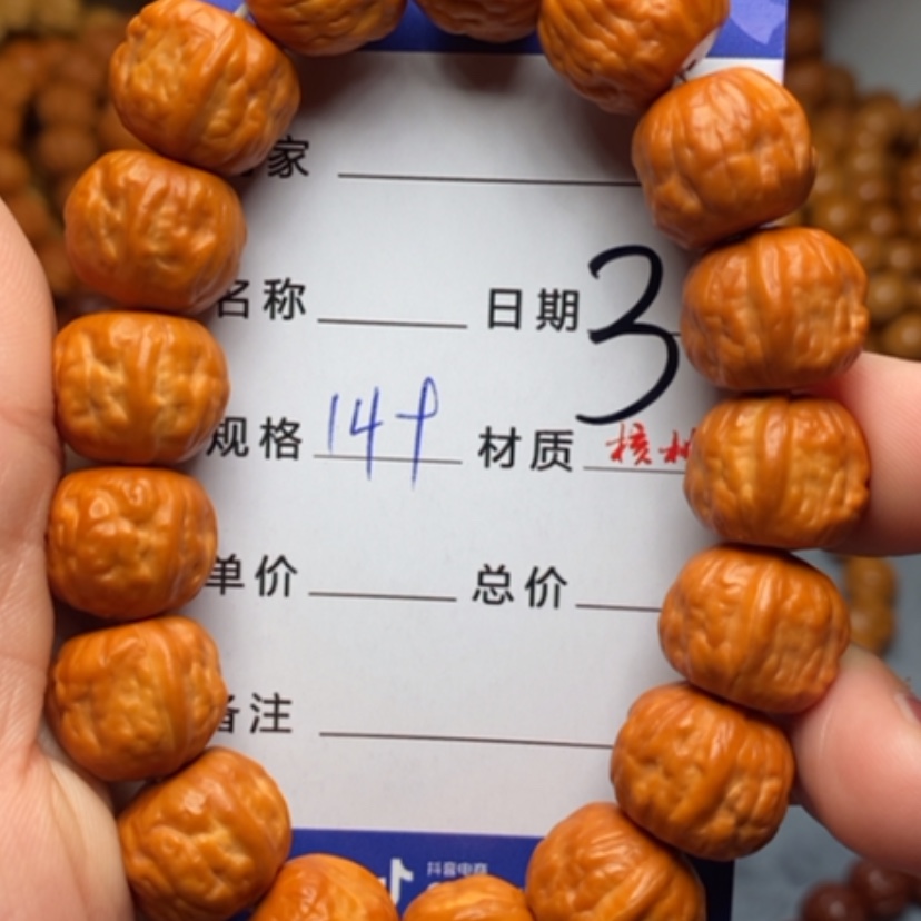 【闪购商品】猴头核桃手串