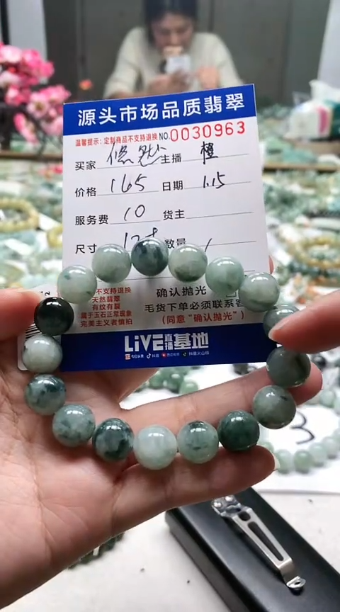 【闪购商品】定制翡翠未镶嵌/悠然/30963/手串/1/微瑕