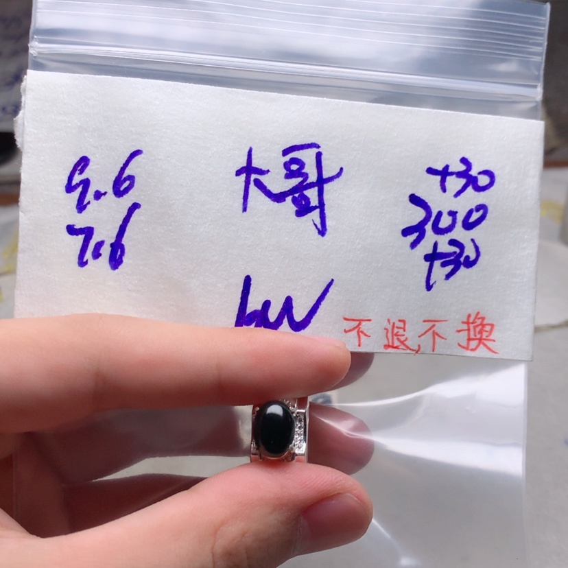 【闪购商品】定制翡翠未镶嵌大*